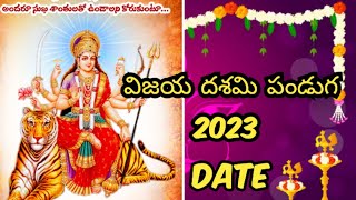 Dasara 2023 date in Telugu Vijaya Dasami 2023 [upl. by Lawan319]