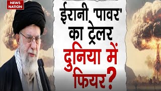 Iran Vs Israel War ईरानी पावर का ट्रेलर दुनिया में फियर Ali Khamenei  Benjamin Netanyahu [upl. by Allimrac]