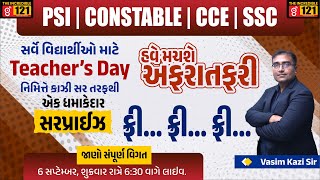 ગણિત રિઝનિંગ GS  સંપૂર્ણ ફ્રીIncredible ની અફરાતફરી  By Vasim kazi sir [upl. by Brunella]