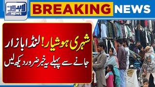 Cheap Landa Baazar Is Out Of Control  Lahore News HD [upl. by Nhguav]