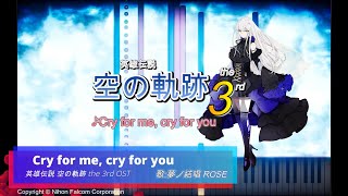 【Synthesizer V夢ノ結唱 ROSE】Cry for me cry for you「英雄伝説 空の軌跡 OST」より [upl. by Hareemas]