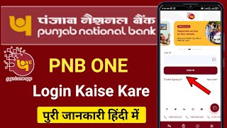 how to login pnb one app  pnb one app kaise login kare  pnb one app kaise sing in kare  ishu pal [upl. by Ahsei]