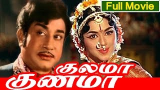 Tamil Full Length Movie  Kulama Gunama  Ft Shivaji Ganesan Jaishankar Padmini Vanisri [upl. by Richman]