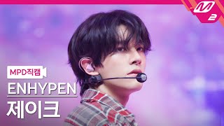 MPD직캠 엔하이픈 제이크 직캠 4K XO Only If You Say Yes ENHYPEN JAKE FanCam  MCOUNTDOWN2024718 [upl. by Ahsinauj]