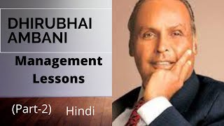 9 Management Lesson by Dhirubhai Ambani Part2 Polyester King Business Leaders BBA Mcom Hindi [upl. by Trudi]