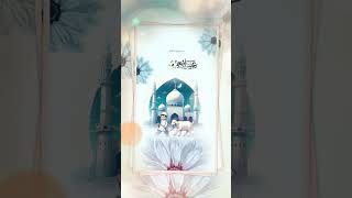 Eid Mubarak 2024  Eid Mubarak WhatsApp status  EidulAdha 2024  عيد مبارك shorts [upl. by Synn747]