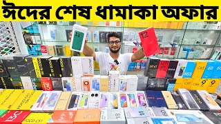 New Mobile Phone Price In Bangladesh🔥Unofficial Phone Price In BD 2024🔰Xiaomi Mobile Price In BD [upl. by Adala]