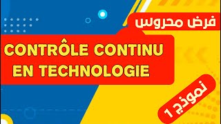 contrôle continu numéro 1 en technologie فرض محروس رقم 1 [upl. by Kriste574]