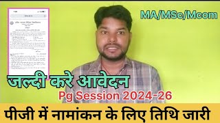 Lnmu Pg Admission date jari session 202426 MAMScMcom New Admission date 2024 Published lnmu [upl. by Naashar189]