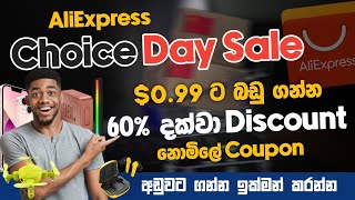 099 ට බඩු ගන්න  60 Discount  AliExpress සුපිරි sale එක  Choice Day Sale  SL TEC MASTER [upl. by Mitch]