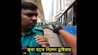 এতটা বেপোরোয়া কেন [upl. by Oterol]