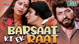 अमिताभ बच्चन और अमजद ख़ान की सुपरहिट मूवी  Amitabh Bachchan Amjad Khan Rakhee  Barsaat Ki Ek Raat [upl. by Arymas]