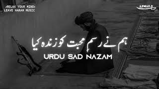 Urdu Jihadi Nazam  Hum Nay Rasm e Mohabbat Zinda Kia urdunazam [upl. by Eilojne]