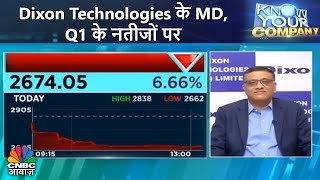 Dixon Technologies के MD Q1 के नतीजों पर Know Your Company  CNBC Awaaz [upl. by Eerihs]