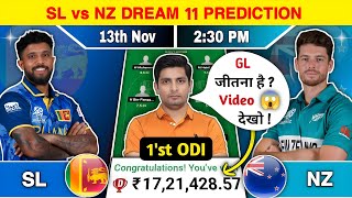 SL vs NZ Dream11 Team SL vs NZ 1st ODI Dream11 Prediction SL vs NZ Dream11 Team Prediction [upl. by Phemia806]