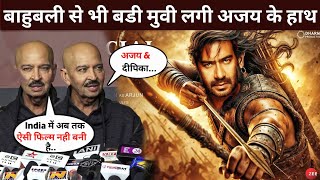 Ajay Devgn Big Movie Announcement  Ajay Devgan New Movie  Ajay Devgan News  Singham again [upl. by Reagan]