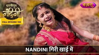 Nandini Giri Khai Mein  FULL EPISODE 152  Dhartiputra Nandini  Nazara TV [upl. by Ohaus]