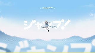 『インフィニティニキ』紹介動画 ジャンプ編 [upl. by Ahsinaw]