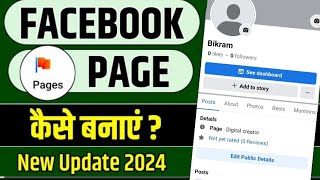 Facebook Page Kaise Banaye  How To Create Facebook Page  Facebook Page kaise Banaen [upl. by Enimzzaj]