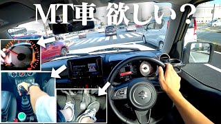 【MT車】マニュアルのジムニーの運転風景を4画面でご覧ください。SUZUKI JIMNY JB64 POV [upl. by Yrtnej]