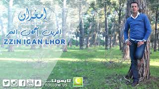 Larbi Imghrane  Zzin Igan Lhor Official Audio  لعربي إمغران  الزين إگان الحر [upl. by Noslrac751]