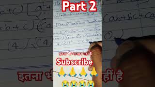 shorts video determinant question solution part 2 maths [upl. by Lizabeth]