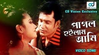 Pagol Hoilam Ami  Andrew Kishore  Runa Laila  Rokkha Nai Movie Song  Bangla Movie [upl. by Laban175]