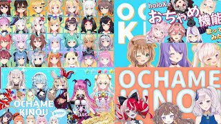 Ochame Kinou Hololive Mashup JP Gen 16Id Gen 12Eng Gen 12 [upl. by Aihsekram]