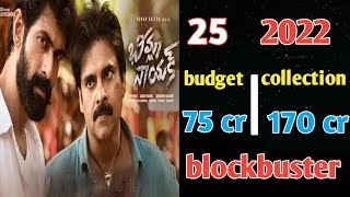 pawan kalyan hits amp flops all movies list budget amp collections  letest moviespawankalyanletest [upl. by Christensen]