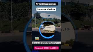 Today urgent requirement Varroc Company pune chakan salary 18k रहना खाना फ्री 💯✅👍 [upl. by Haelem]