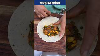 how to make papad samosa shortsvideo [upl. by Weatherby713]