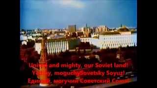 Soviet Union National Anthem 1984With Lyrics [upl. by Suirad407]