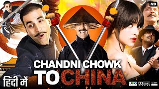 Chandni Chowk to China Full Movie Review amp Facts  Akshay Kumar  Deepika Padukone  Gordon Liu [upl. by Fogarty]