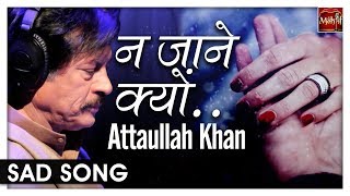 Na Jaane Kyun Tera Milkar Bichadna Yaad Aata Hai  Attaullah Khan  Popular Sad Song [upl. by Topliffe862]