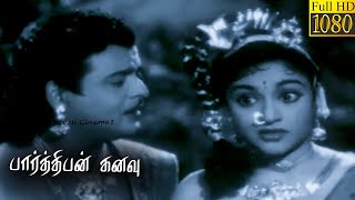 Parthiban Kanavu Full Tamil Movie HD  Vyjayanthimala  Gemini Ganesan  S V Ranga Rao [upl. by Sidonius]