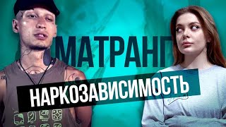 Matrang уехал в реабилитационный центр Что случилось с певцом Матрангом [upl. by Ayyn577]