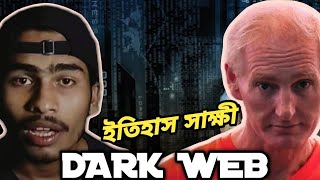 The disturbing Truth  the monster of dark web Mrhosssain [upl. by Ermeena]