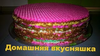 Вафельный Торт со сгущенкой и щербетомТорт без Выпечки вкус ДетстваРецепт вафельного торта [upl. by Anileve]