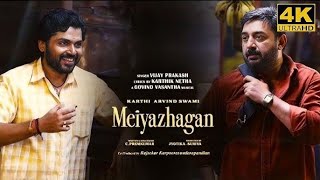 Latest Tamil Movies 2024  Meiyazhagan Full Movie In Tamil  New Tamil Movies 2024 Full MovieReview [upl. by Arnold]