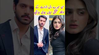 Sunn Mere Dil Episode 9 10 Cast Real Life Partners  Maya Ali amp Wahaj Ali  sunnmeredildrama [upl. by Bradway]