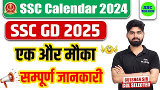 SSC Calendar 202425 Out  SSC GD 2025 New Vacancy Out 🔥  Complete Details by Gulshan Sir [upl. by Llereg]