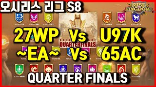 라오킹 EA Vs 65AC 27WP Vs U97K 오시리스리그 8강 rise of kingdoms Osiris League 萬國覺醒 라이즈오브킹덤즈 [upl. by Dorraj549]