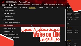 طريقة تفعيل  تعطيل Wake on LAN من البيوس [upl. by Nniuq953]