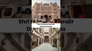 Shri Kathiya Mandir Dharamshala  Best Stay at Ayodhya shorts [upl. by Naxor]