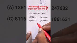 Analogy Missing Number shorts SSC CGL Preparation SSC CGL Standard [upl. by Rivi]