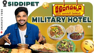 అసలైన Telangana Food Kalingapatnam Military Hotel🔥Siddipet Ft5monkeys Food [upl. by Neerbas]