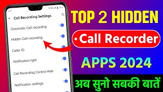 best hidden call recorder for android🔥  hide call recorder app for android  call recorder hide app [upl. by Talie]