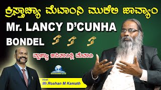 SUNDAY SPECIAL ಕ್ರಿಸ್ತಾಚ್ಯಾ ಮೆಟಾಂನಿ ಮುಕೆಲಿ ಜಾವ್ಯಾಂ Exclusive Episode  Mr Lancy DCunha Bondel [upl. by Gross]