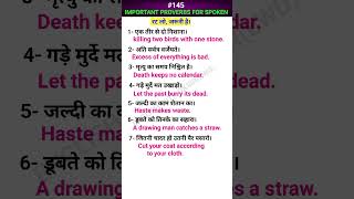 Important proverbs for spoken shorts ewdS145 [upl. by Cosma329]