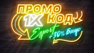 Промокод 1xBet на 520  Промокод 1xBet при регистрации 2023 [upl. by Assir693]